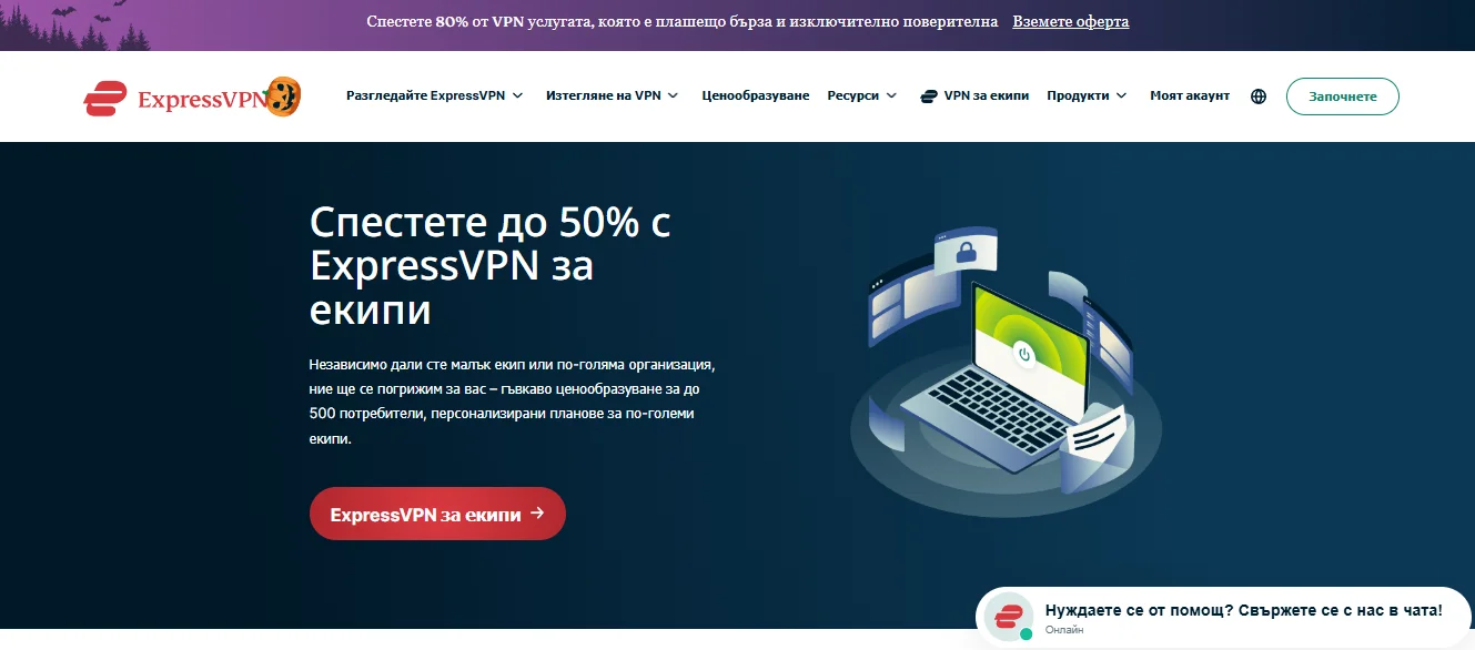 expressvpn