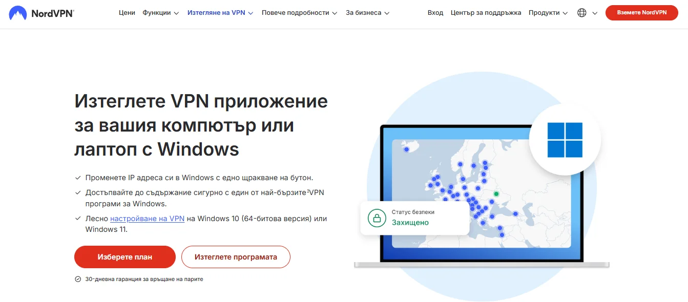 nordvpn