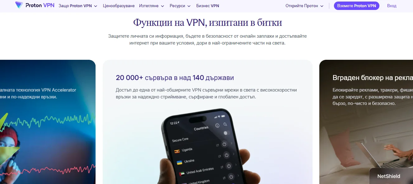 proton-vpn